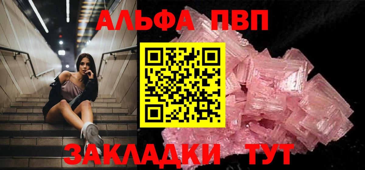 купить   A-PVP Crystall  Вход с VPN  Alpha-PVP Соль  Санкт-Петербург  Alpha PVP СК  Alpha PVP 