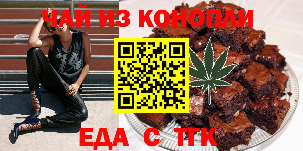 Санкт-Петербург  Печенье с ТГК марихуана  Вход с VPN 