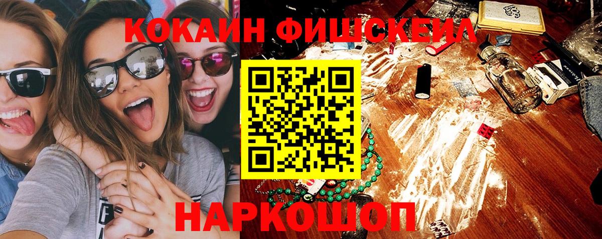 КОКАИН  Cocaine Эквадор  Вход с VPN  Санкт-Петербург  КОКАИН 99% 