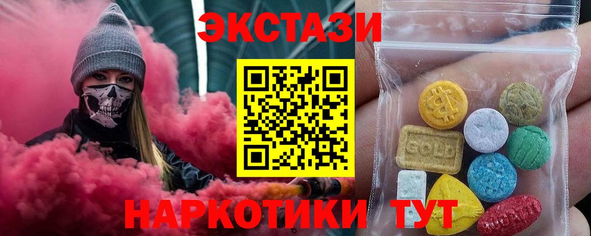 Санкт-Петербург  Экстази  mega ONION  Экстази Cube  ЭКСТАЗИ XTC  Вход с VPN 
