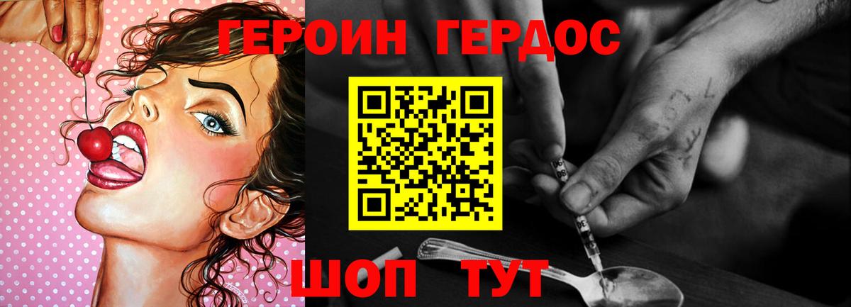 ГЕРОИН Heroin  Вход с VPN  Санкт-Петербург 