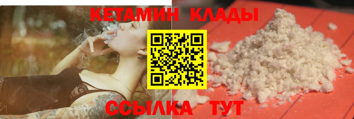 КЕТАМИН VHQ  Кетамин VHQ  Вход с VPN  Санкт-Петербург 