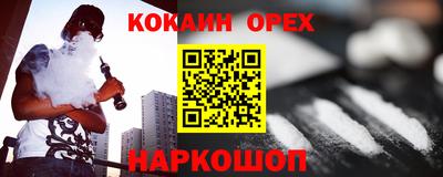 спайс Партизанск