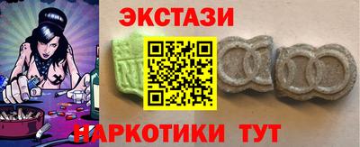 спайс Партизанск