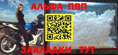 спайс Партизанск