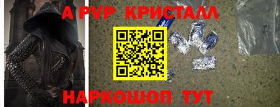 спайс Партизанск