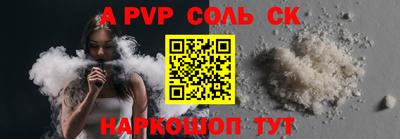 стафф Пенза