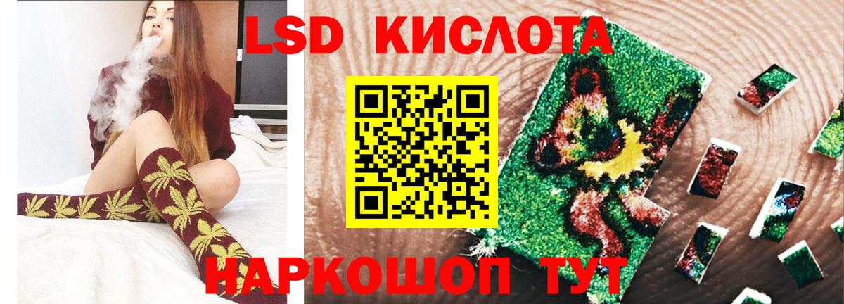 LSD-25 экстази кислота Санкт-Петербург