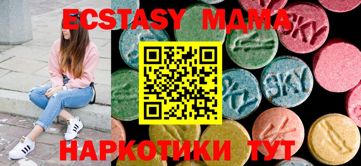 МДМА VHQ  МДМА crystal  Вход с VPN  Санкт-Петербург 