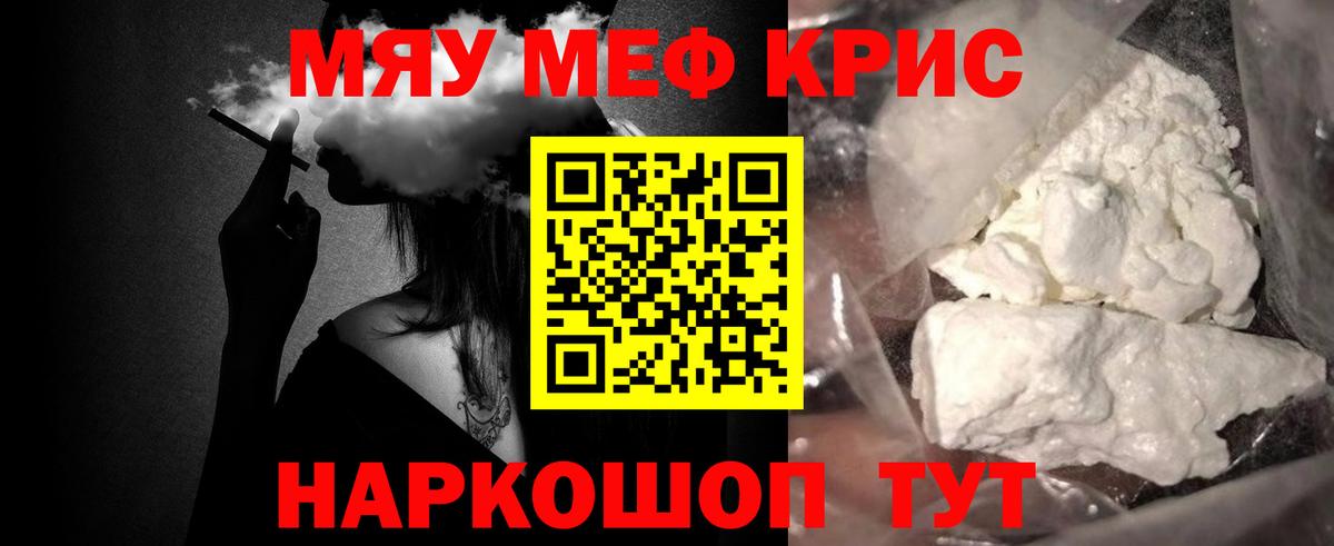 Мефедрон  МЯУ-МЯУ  МЯУ-МЯУ VHQ  Санкт-Петербург  МЯУ-МЯУ мяу мяу  Вход с VPN 