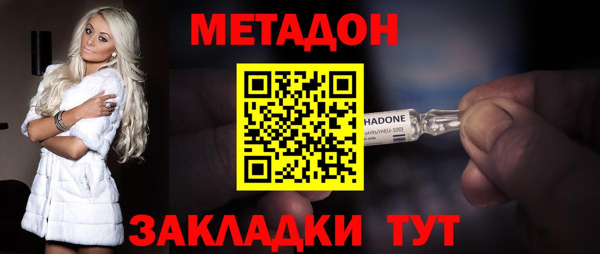 гидра как зайти  МЕТАДОН белоснежный  Вход с VPN  Санкт-Петербург  Метадон methadone 