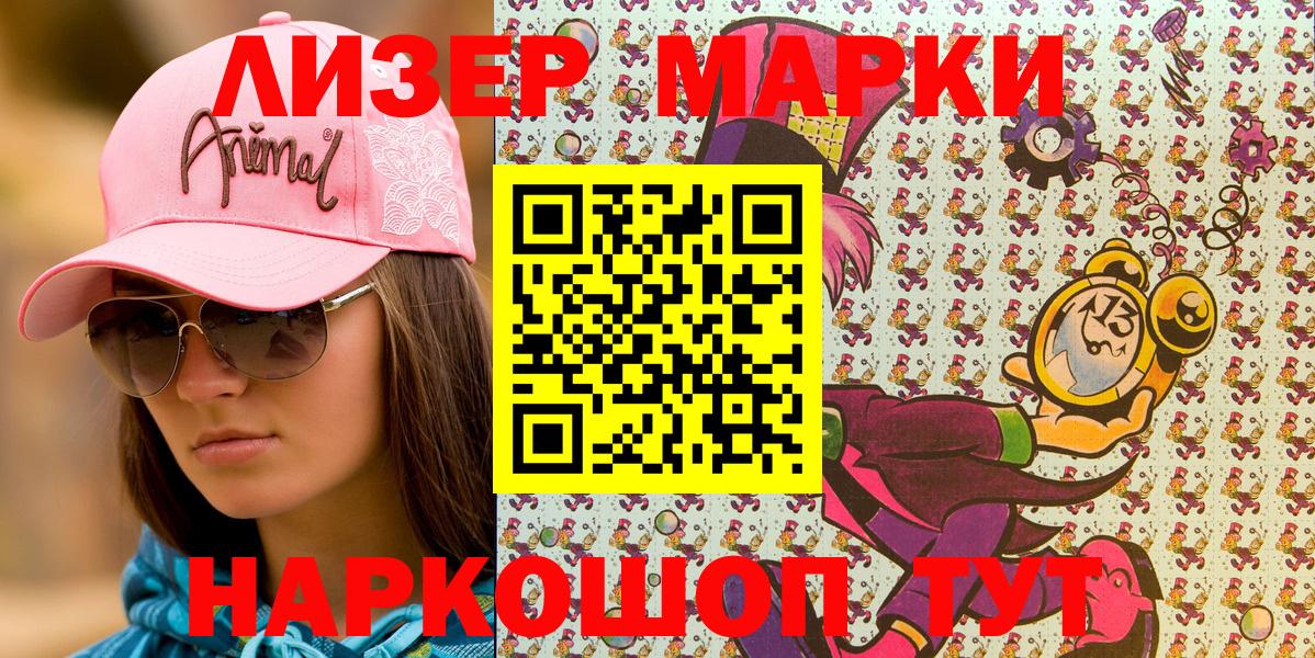 Марки N-bome 1500мкг Санкт-Петербург