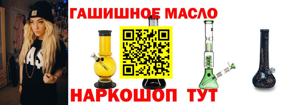 ТГК жижа  Вход с VPN  Санкт-Петербург  ТГК вейп 