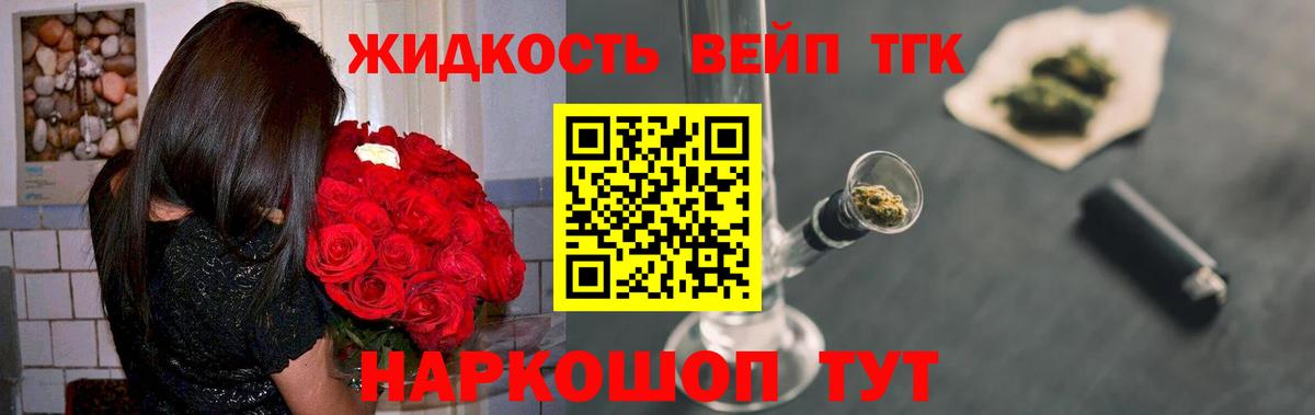 Дистиллят ТГК THC oil Санкт-Петербург