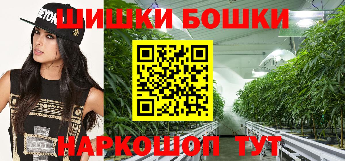 Бошки Шишки марихуана  Бошки марихуана White Widow  Санкт-Петербург  Вход с VPN 
